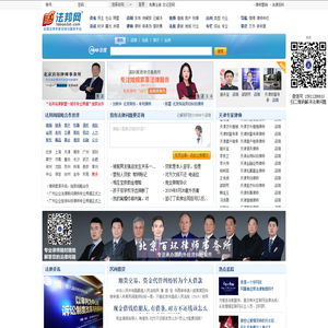 法律咨询