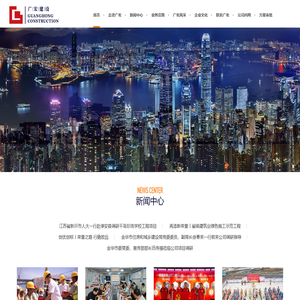 广宏建设集团有限公司