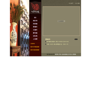 西安人在旅途快捷酒店