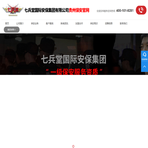 贵州贵阳保安公司