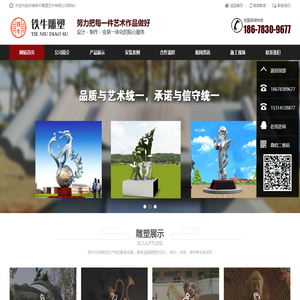 济南不锈钢雕塑