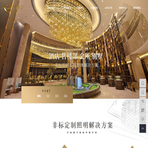 中山市耀庭轩照明科技有限公司