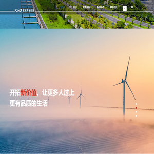 建发(南京)清洁能源