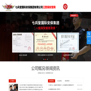 江西南昌保安公司