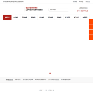 深圳联合普华知识产权服务有限公司