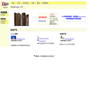 Quite中文官方网站