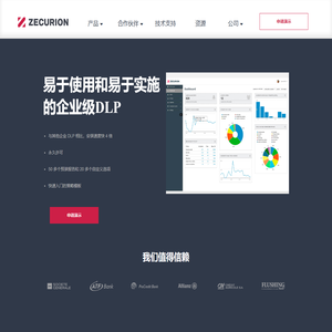 zecurion中文官方网站