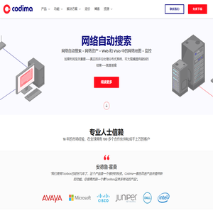 Codima中文官方网站