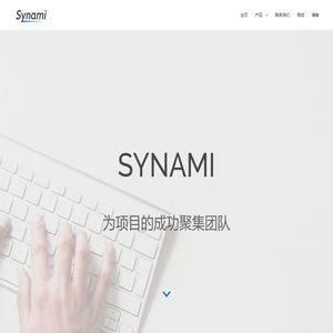 Synami中文官方网站