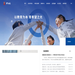 中智元