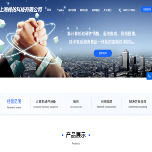 上海峰佑科技有限公司