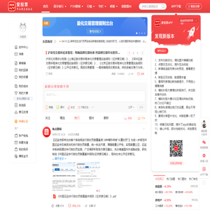 爱股票