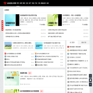 山海蓝箭百科网