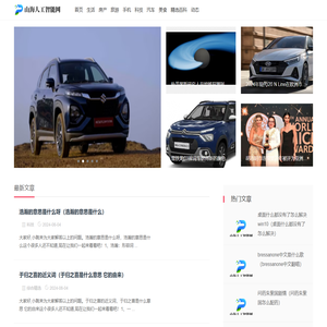 山海人工智能网