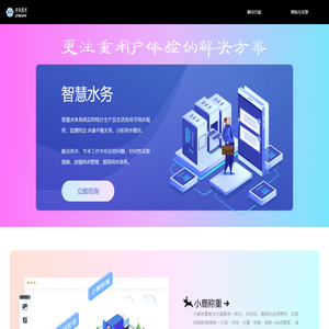 中禾技术