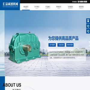 硬齿面齿轮减速机,减速机生产厂家