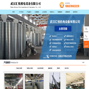 【武汉汇悦风管加工厂家】