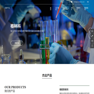 江西省丰城市格林科实业有限公司