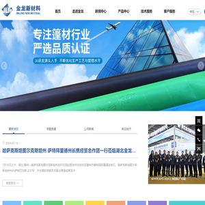 金龙新材料