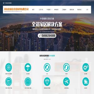 黄岛全铝家居定制