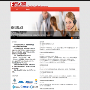 深圳市益威电子有限公司