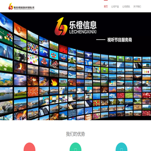 重庆乐橙信息技术有限公司