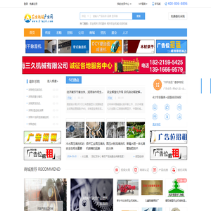 农业机械产业网