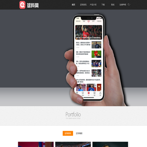 球料官网丨足球资讯