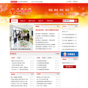 中国无锡