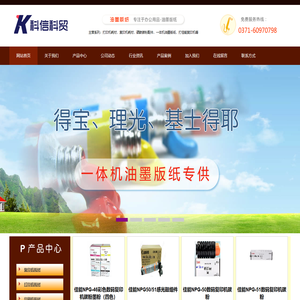 郑州科信公司