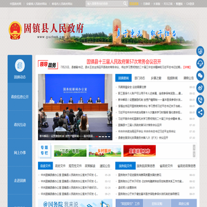 固镇县人民政府