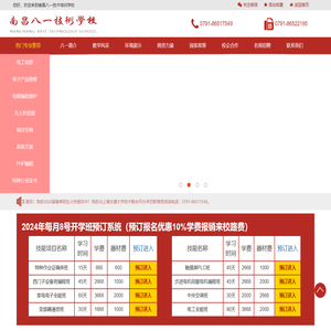 教育部应用工程师考证