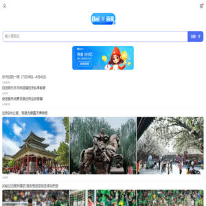 百度一下