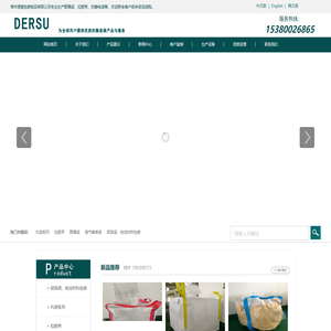 常州市德塑包装制品有限公司