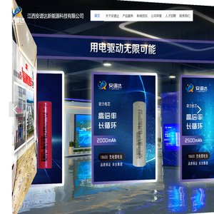 江西安谱达新能源科技有限公司