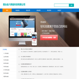 金六网