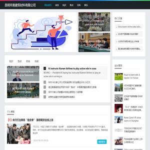 昆明祥美建筑材料有限公司官方网站