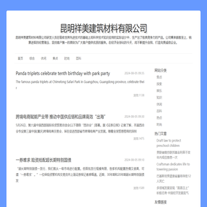 昆明祥美建筑材料有限公司官方网站