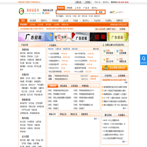 热能设备产业网