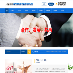 沈阳市客瑞多金属有限公司