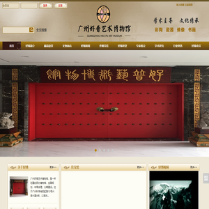 广州好普艺术博物馆