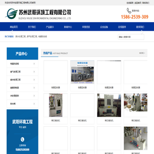 铬雾回收器