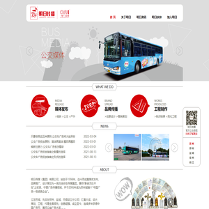 【明日传播】苏州公交广告*苏州广告公司