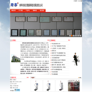 蚌埠市南方数码科技有限责任公司,二氧化碳灌装秤,定量液化气电子灌装秤,烃泵,气体压缩机,气体泄漏报警器,液化石油气压缩机