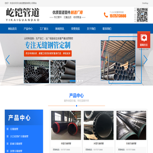 河北屹铠管道有限公司