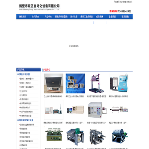 煤质分析仪器,煤质仪器,测硫仪,马弗炉,工业分析仪器,汽车采样机,物联网量热仪,鹤壁双正自动化
