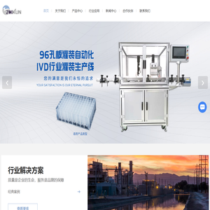 离心管灌装机厂家