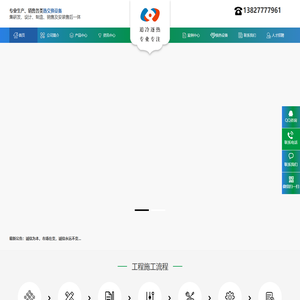 佛山市昊鑫换热设备有限公司公司