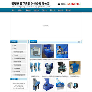 实验室破碎机,实验室鄂式破碎机,实验室密封制样机