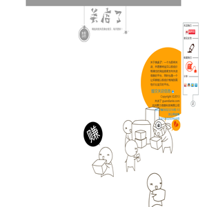 淘宝清仓